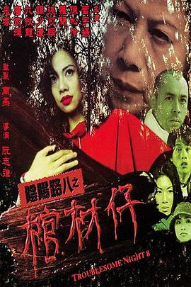 爱与欲望的故事