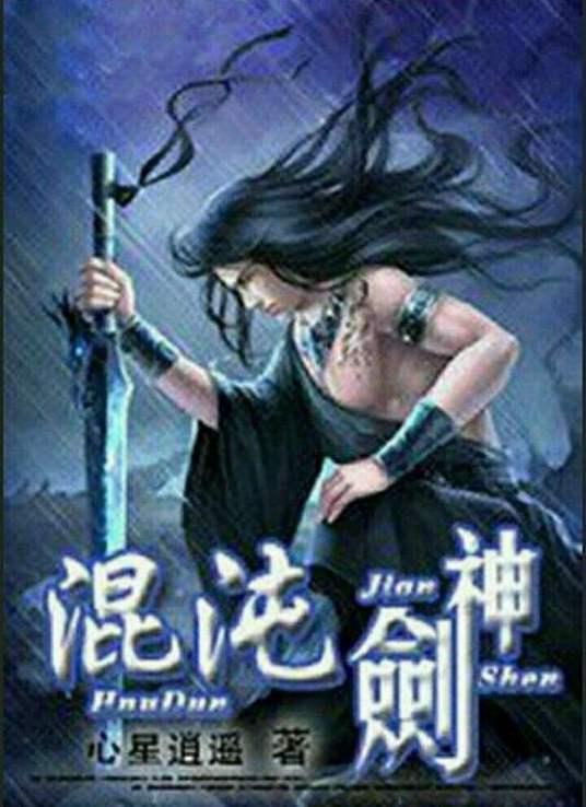 带子洪郎