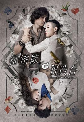 爱情拯救联盟