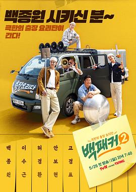 恋爱季节1986