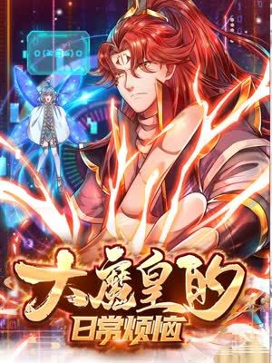 平魔策之红颜长情剑