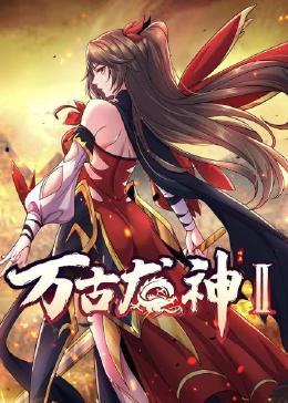 总裁请放过我