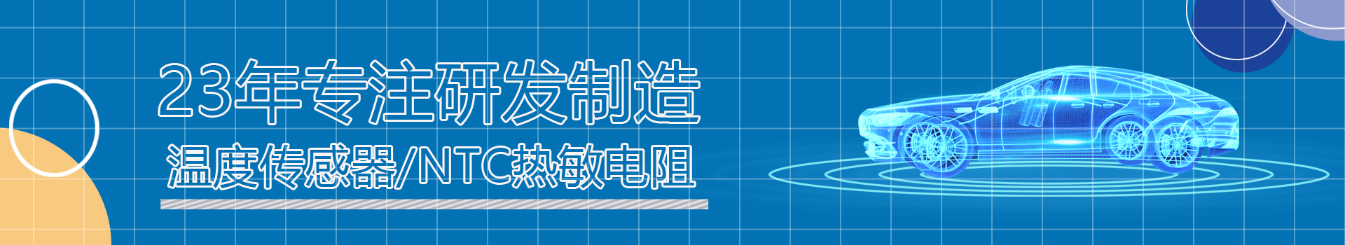 聯系我們頭圖